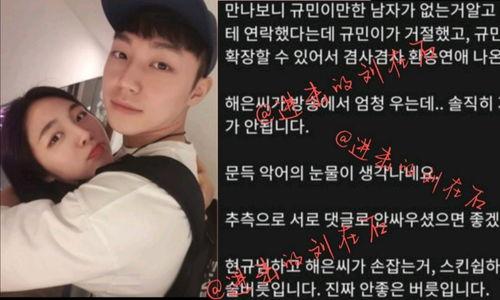 海恩韩网最新爆料视频,最新爆料内容大起底  第2张