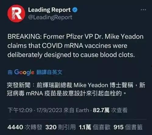 辉瑞前总裁爆料新闻最新,真相与争议并存  第2张