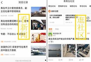 青岛新闻热点爆料,揭秘岛城近期热门事件背后的真相  第2张